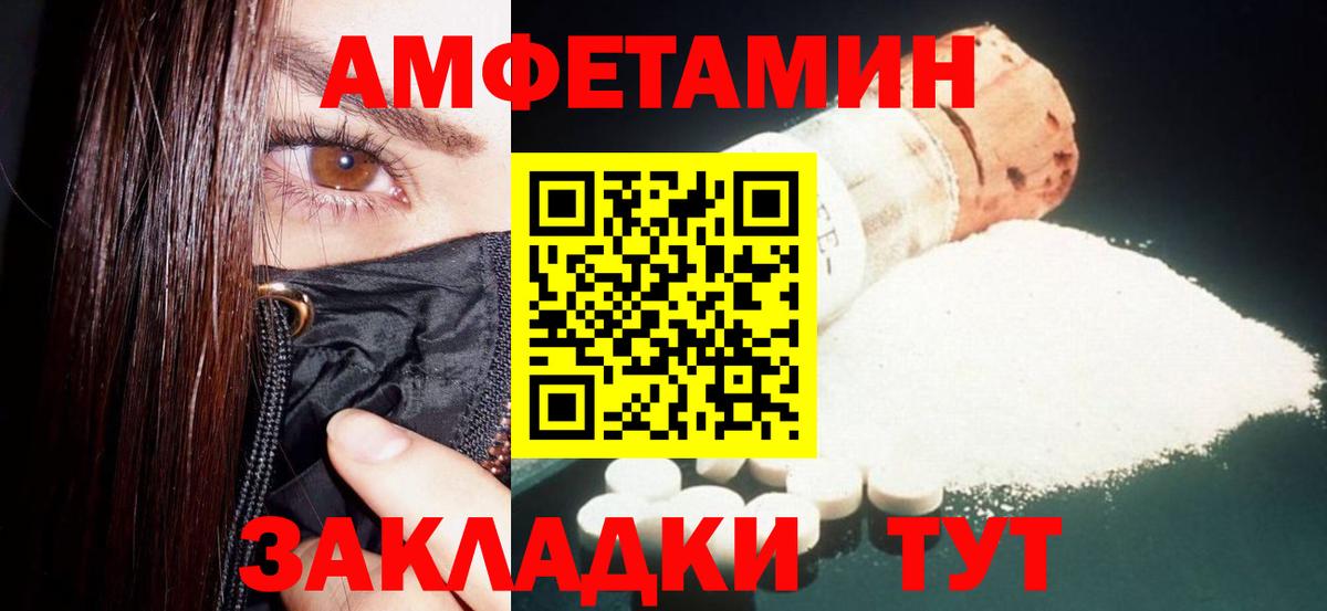 АМФ  АМФЕТАМИН 97%  Вход с VPN  Североуральск  АМФ 