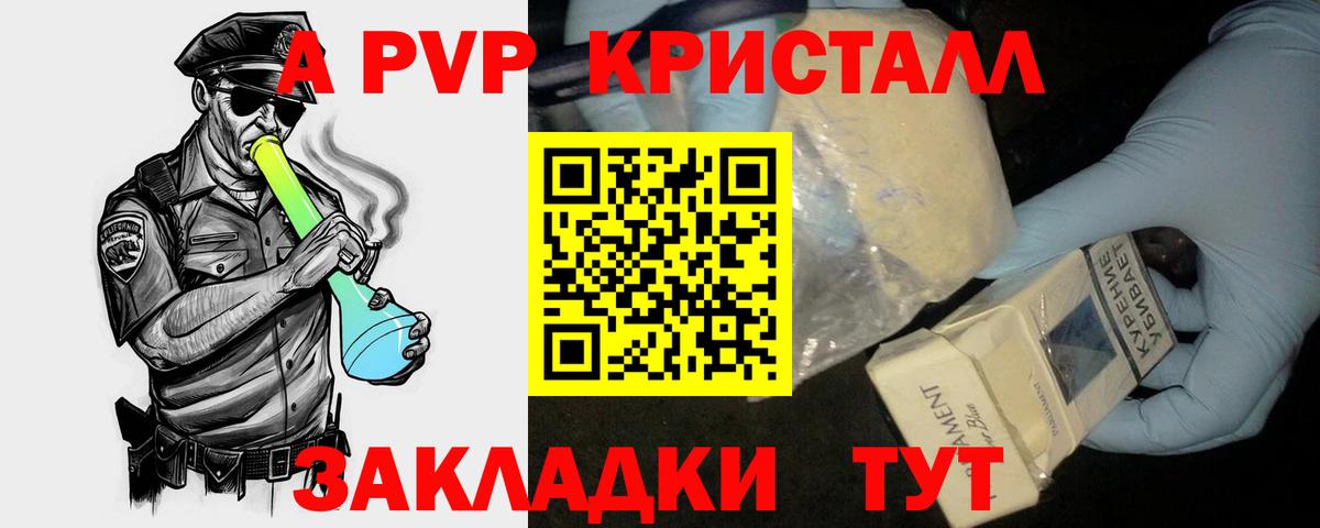 Alpha-PVP СК КРИС Североуральск