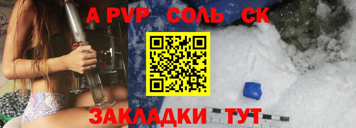 Североуральск  Alpha-PVP мука  Вход с VPN  Альфа ПВП  A-PVP Crystall  A PVP кристаллы 