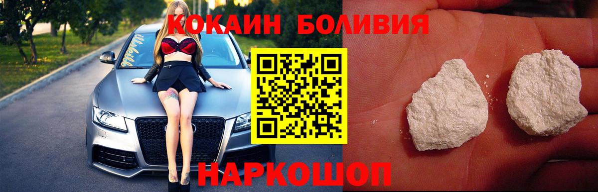 Североуральск  КОКАИН FishScale  Вход с VPN  КОКАИН 97% 