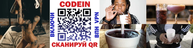 Кодеиновый сироп Lean Purple Drank  блэк спрут рабочий сайт  Североуральск 