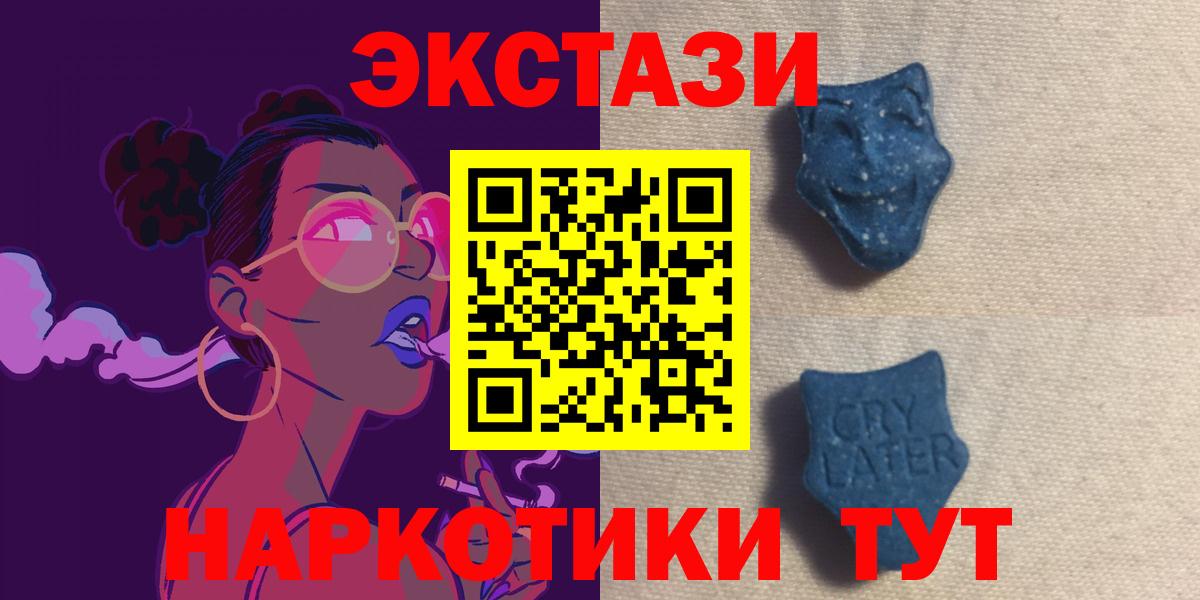 Экстази таблы Североуральск
