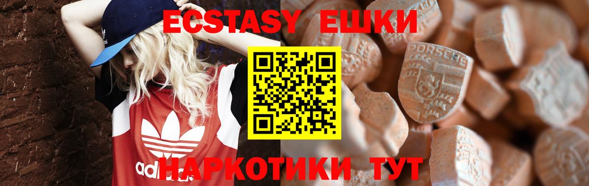 ЭКСТАЗИ mix  Ecstasy XTC  Североуральск  shop Telegram  Вход с VPN 
