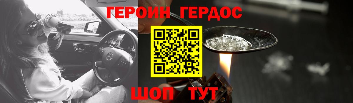 ГЕРОИН Афган  Вход с VPN  Североуральск 