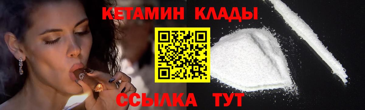 КЕТАМИН ketamine  Вход с VPN  Североуральск  КЕТАМИН ketamine 