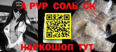 альфа пвп VHQ Анапа