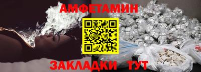 амф Ангарск