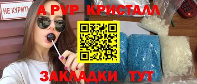 альфа пвп VHQ Анапа