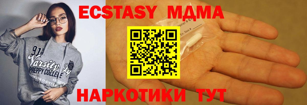 МДМА VHQ  МДМА  Североуральск  MDMA кристаллы  Вход с VPN 
