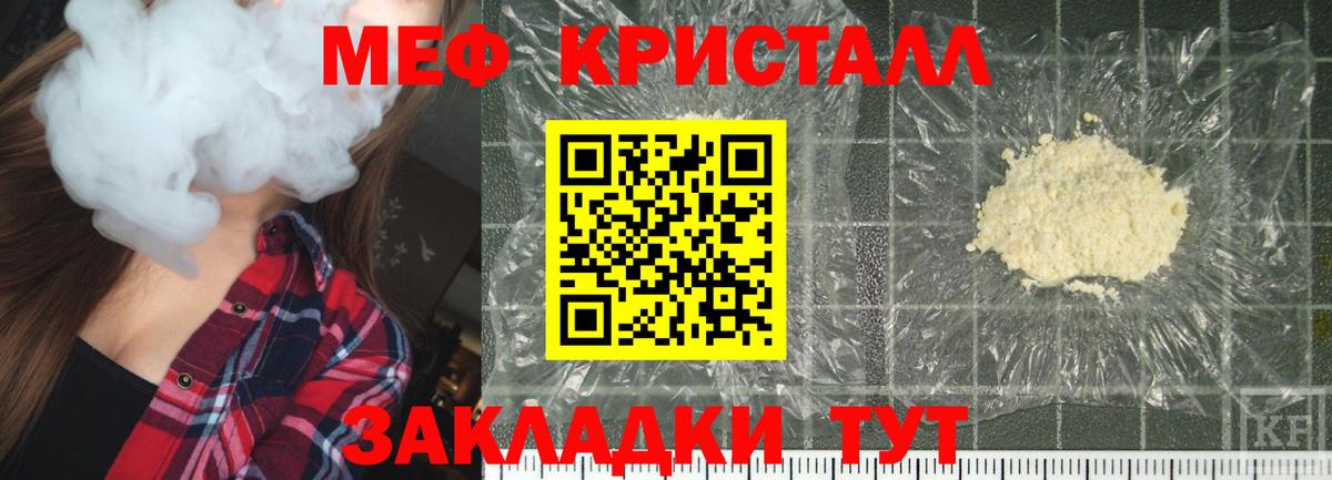 Мефедрон mephedrone  Мефедрон  Вход с VPN  Североуральск  Мефедрон мука 