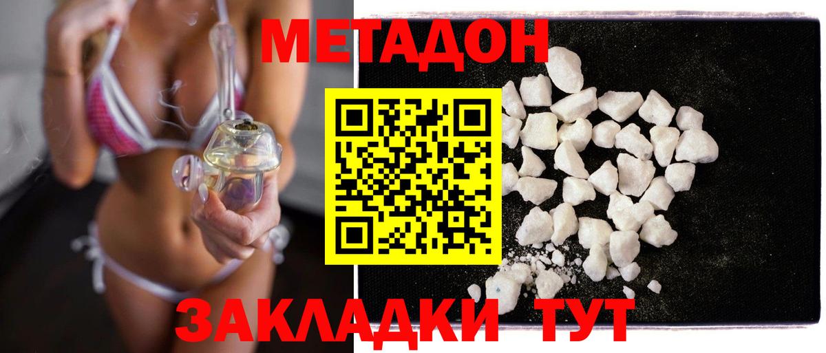 Североуральск  МЕТАДОН methadone  Метадон белоснежный  Вход с VPN 