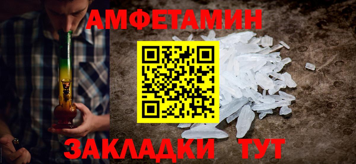 Первитин Methamphetamine  Вход с VPN  Североуральск 