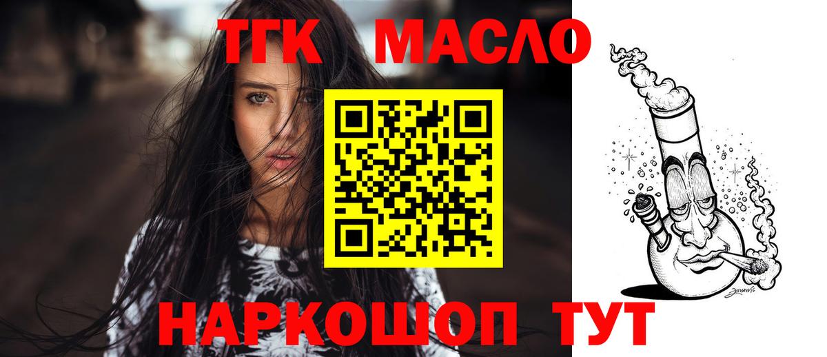 Дистиллят ТГК THC oil Североуральск
