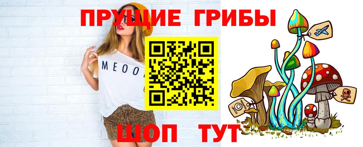 Псилоцибиновые грибы прущие грибы Североуральск